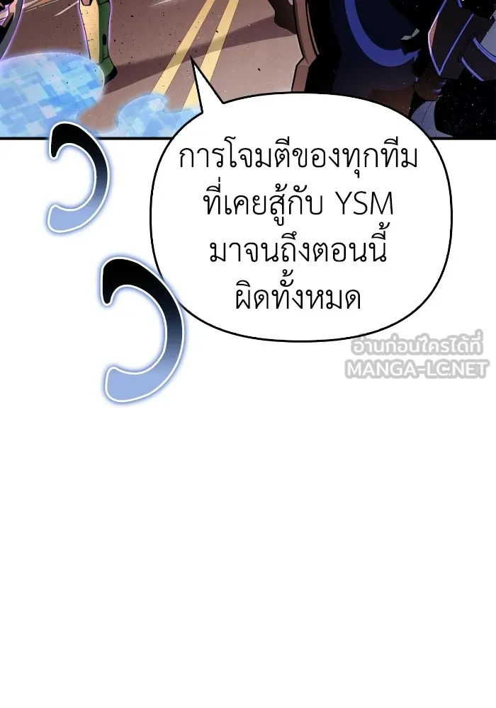 Superhuman Battlefield ตอนที่ 102 แปลไทย page 155