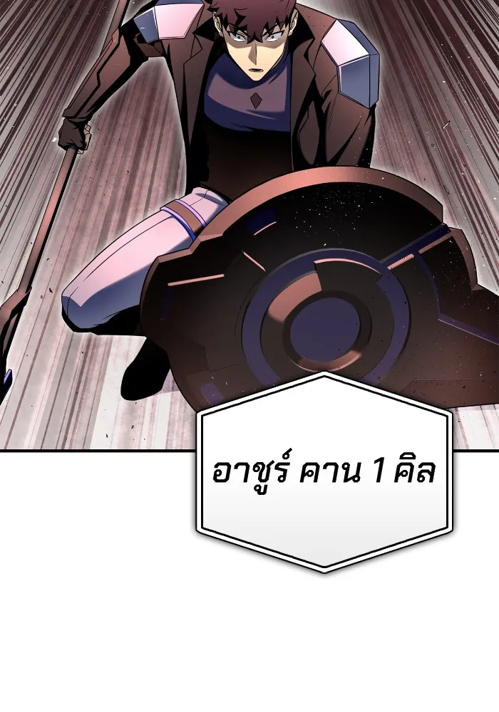 Superhuman Battlefield ตอนที่ 102 แปลไทย page 157