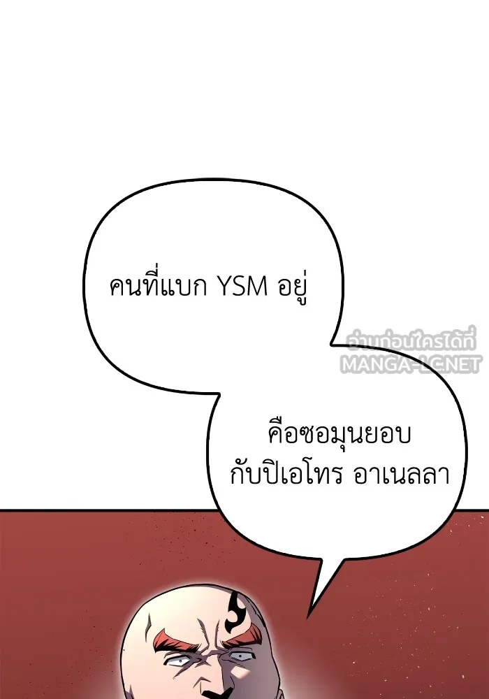 Superhuman Battlefield ตอนที่ 102 แปลไทย page 158