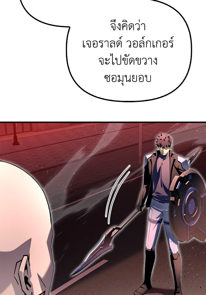 Superhuman Battlefield ตอนที่ 102 แปลไทย page 162