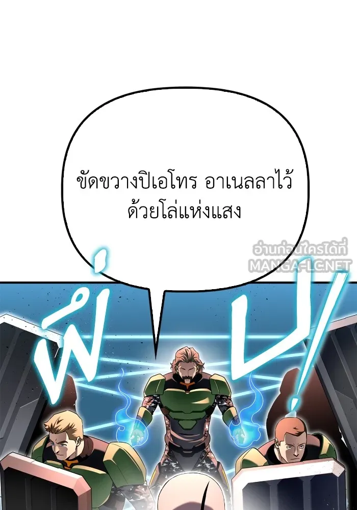 Superhuman Battlefield ตอนที่ 102 แปลไทย page 164