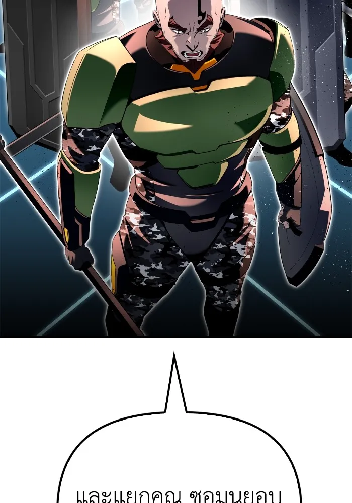 Superhuman Battlefield ตอนที่ 102 แปลไทย page 165