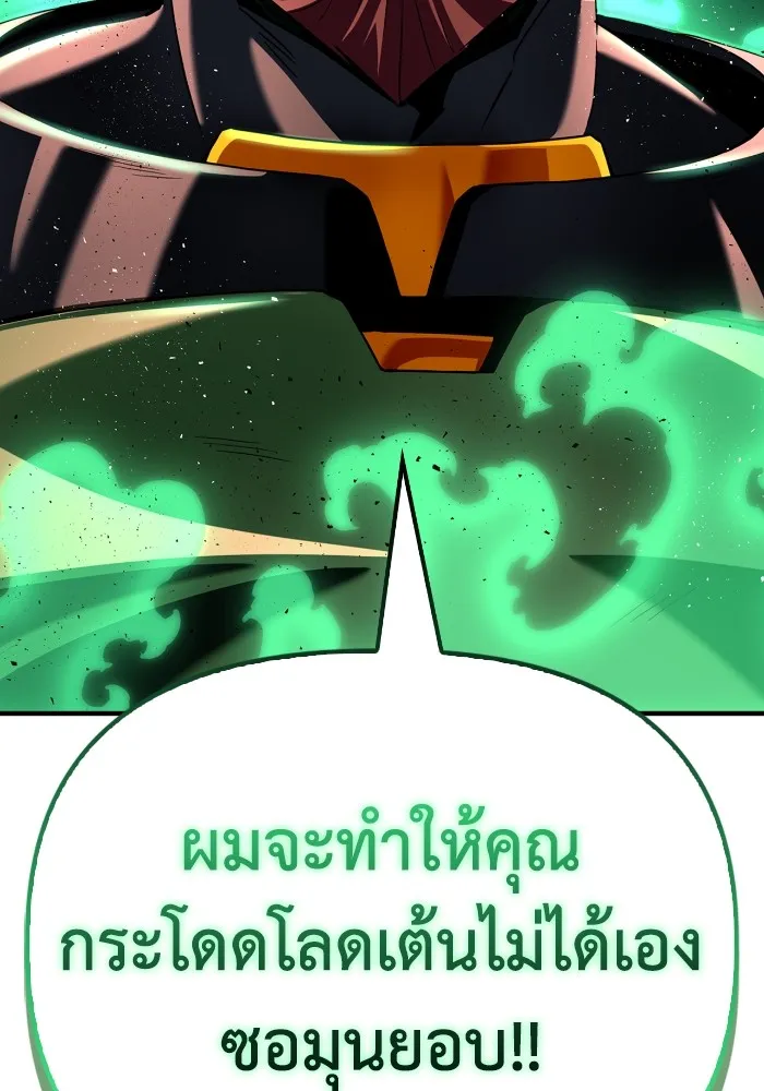 Superhuman Battlefield ตอนที่ 102 แปลไทย page 168
