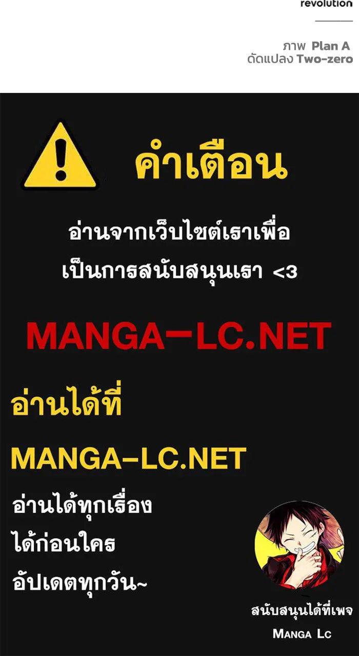 Superhuman Battlefield ตอนที่ 102 แปลไทย page 170