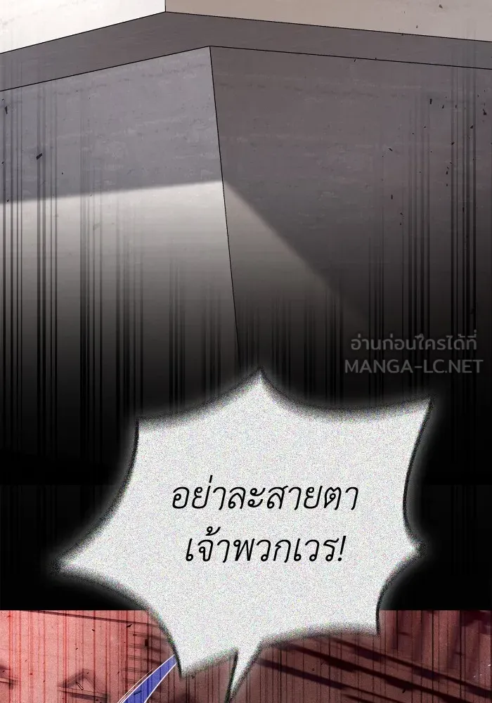 Superhuman Battlefield ตอนที่ 102 แปลไทย page 17