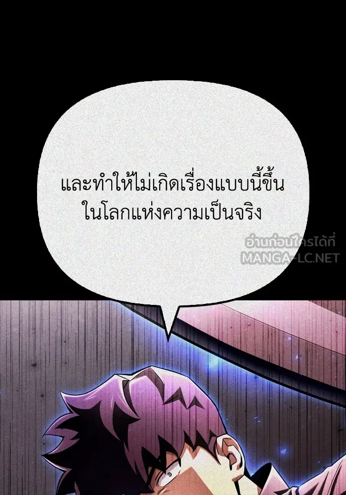 Superhuman Battlefield ตอนที่ 102 แปลไทย page 20