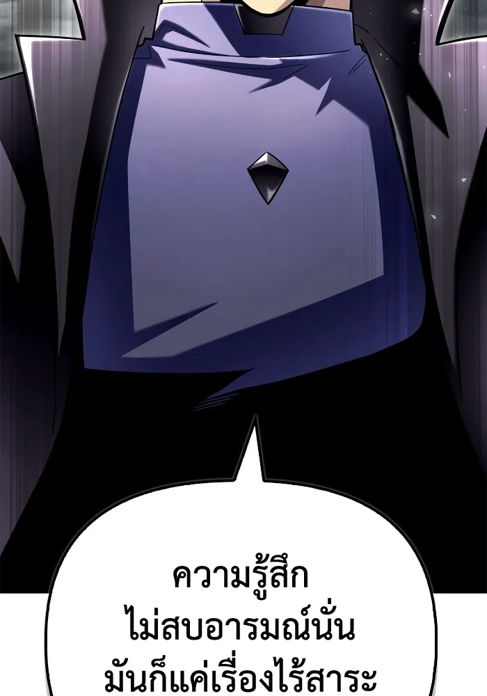 Superhuman Battlefield ตอนที่ 102 แปลไทย page 24