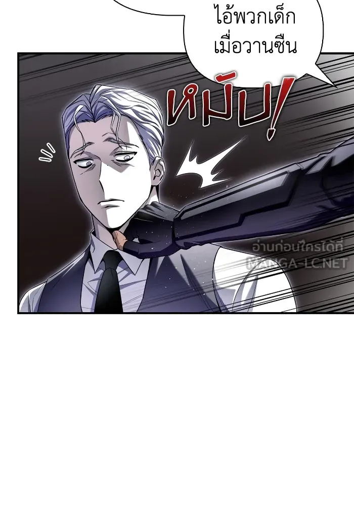 Superhuman Battlefield ตอนที่ 102 แปลไทย page 26