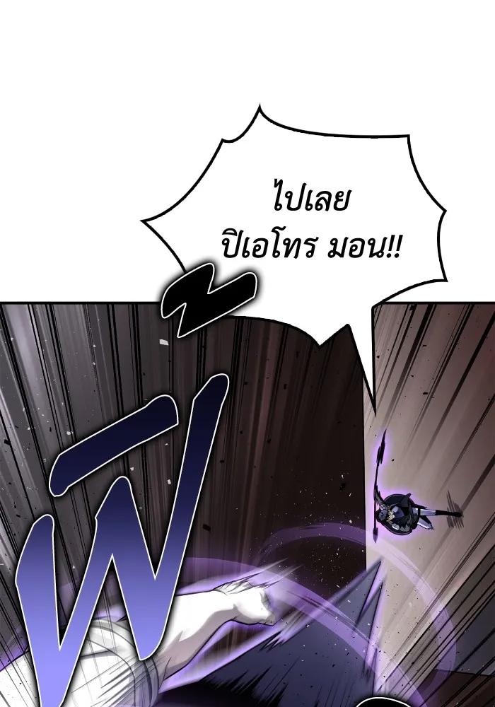Superhuman Battlefield ตอนที่ 102 แปลไทย page 27