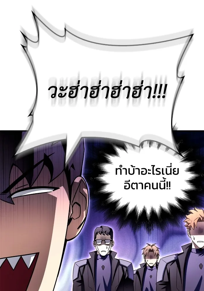 Superhuman Battlefield ตอนที่ 102 แปลไทย page 30