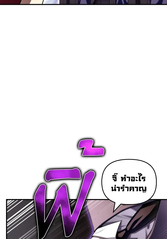 Superhuman Battlefield ตอนที่ 102 แปลไทย page 31