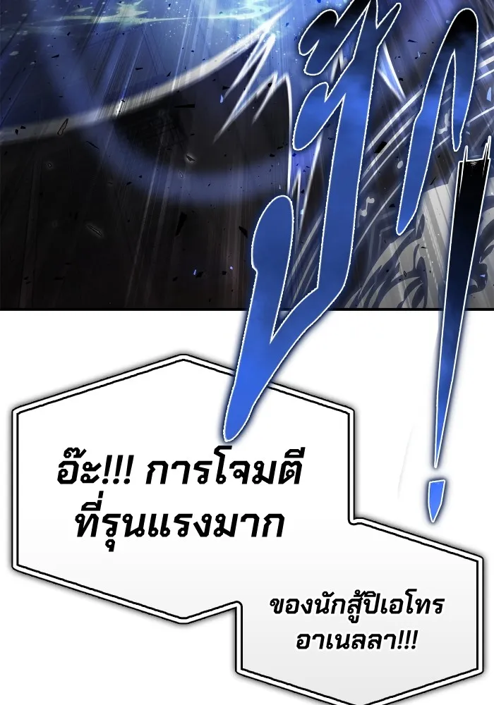Superhuman Battlefield ตอนที่ 102 แปลไทย page 36