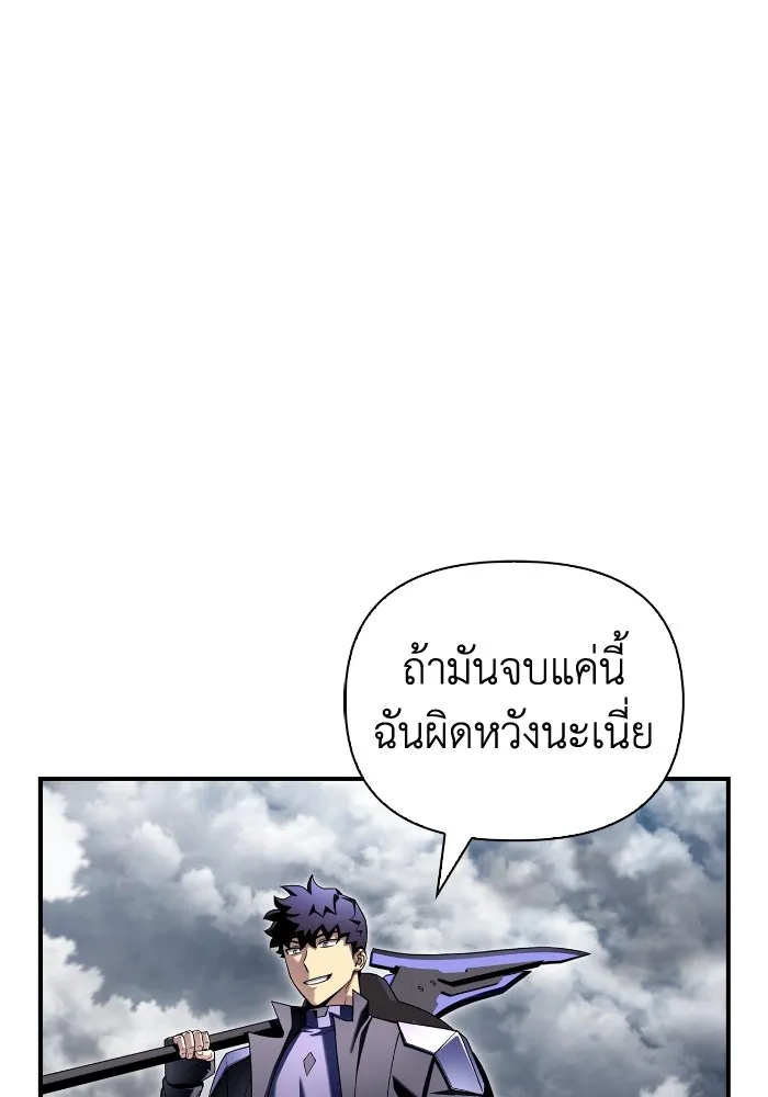 Superhuman Battlefield ตอนที่ 102 แปลไทย page 40