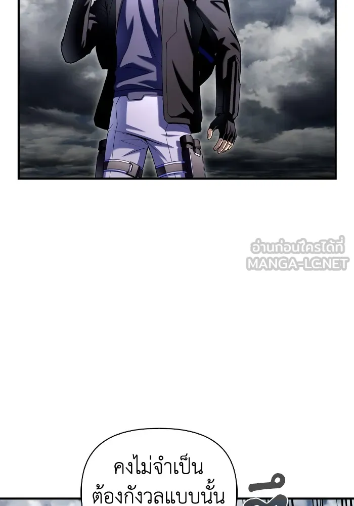 Superhuman Battlefield ตอนที่ 102 แปลไทย page 41