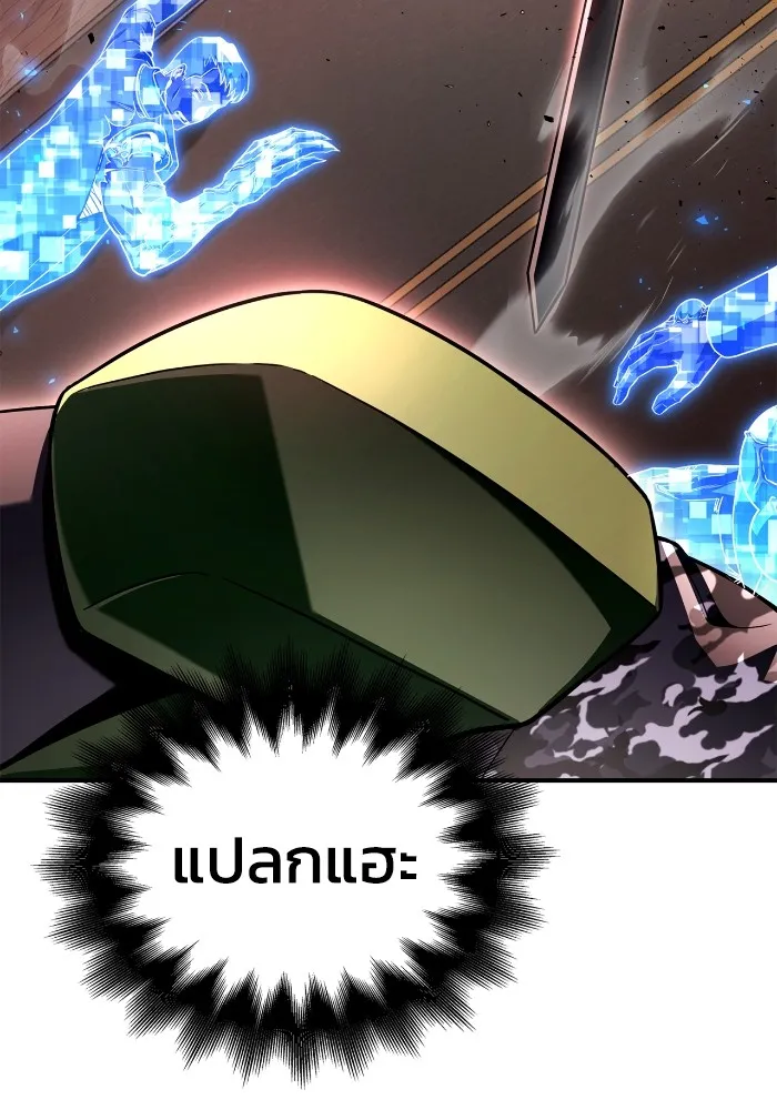Superhuman Battlefield ตอนที่ 102 แปลไทย page 4