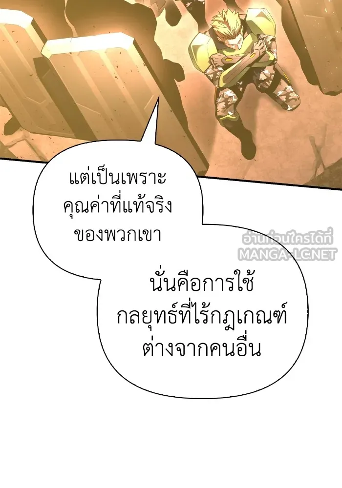 Superhuman Battlefield ตอนที่ 102 แปลไทย page 50
