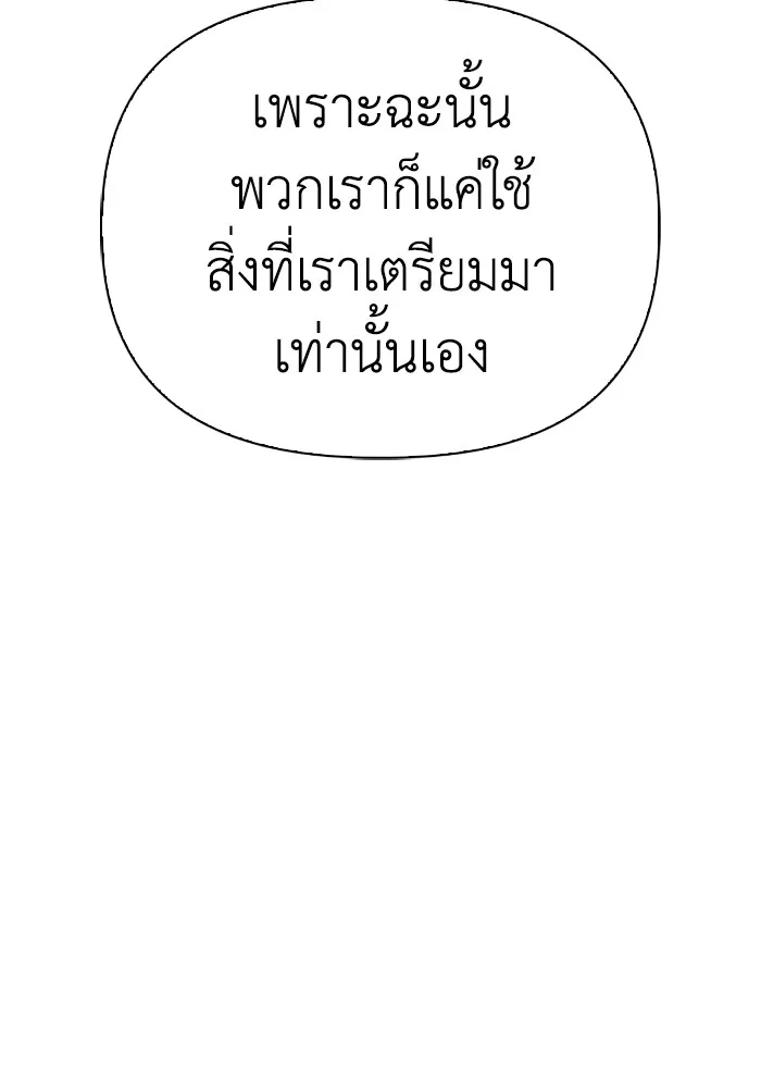 Superhuman Battlefield ตอนที่ 102 แปลไทย page 52