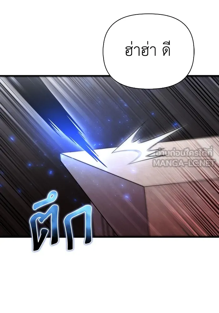 Superhuman Battlefield ตอนที่ 102 แปลไทย page 53