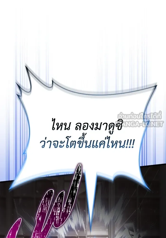 Superhuman Battlefield ตอนที่ 102 แปลไทย page 56
