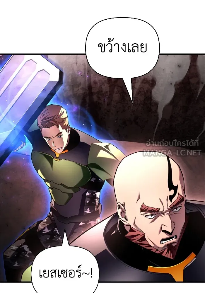 Superhuman Battlefield ตอนที่ 102 แปลไทย page 59