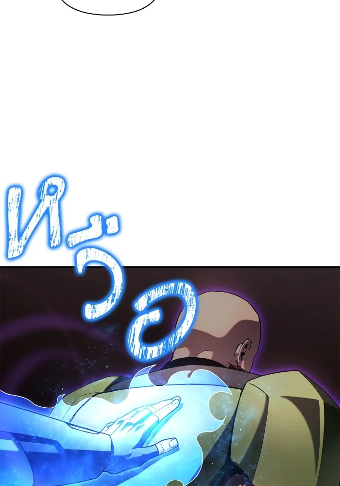 Superhuman Battlefield ตอนที่ 102 แปลไทย page 60