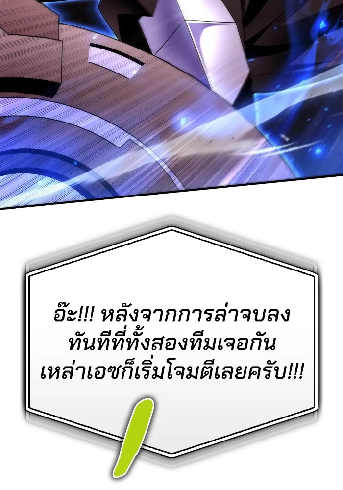 Superhuman Battlefield ตอนที่ 102 แปลไทย page 66