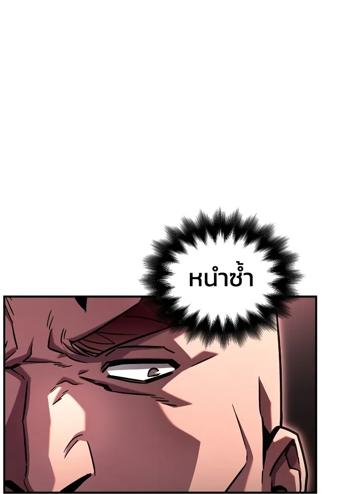 Superhuman Battlefield ตอนที่ 102 แปลไทย page 7