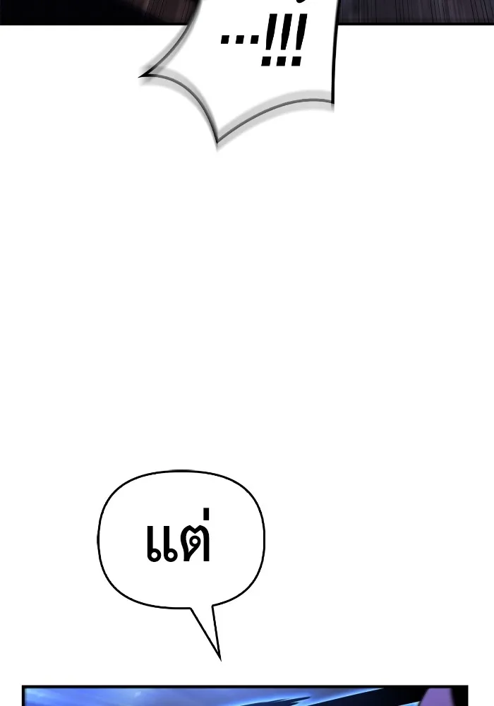 Superhuman Battlefield ตอนที่ 102 แปลไทย page 82