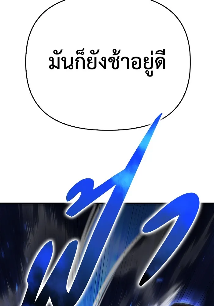 Superhuman Battlefield ตอนที่ 102 แปลไทย page 84