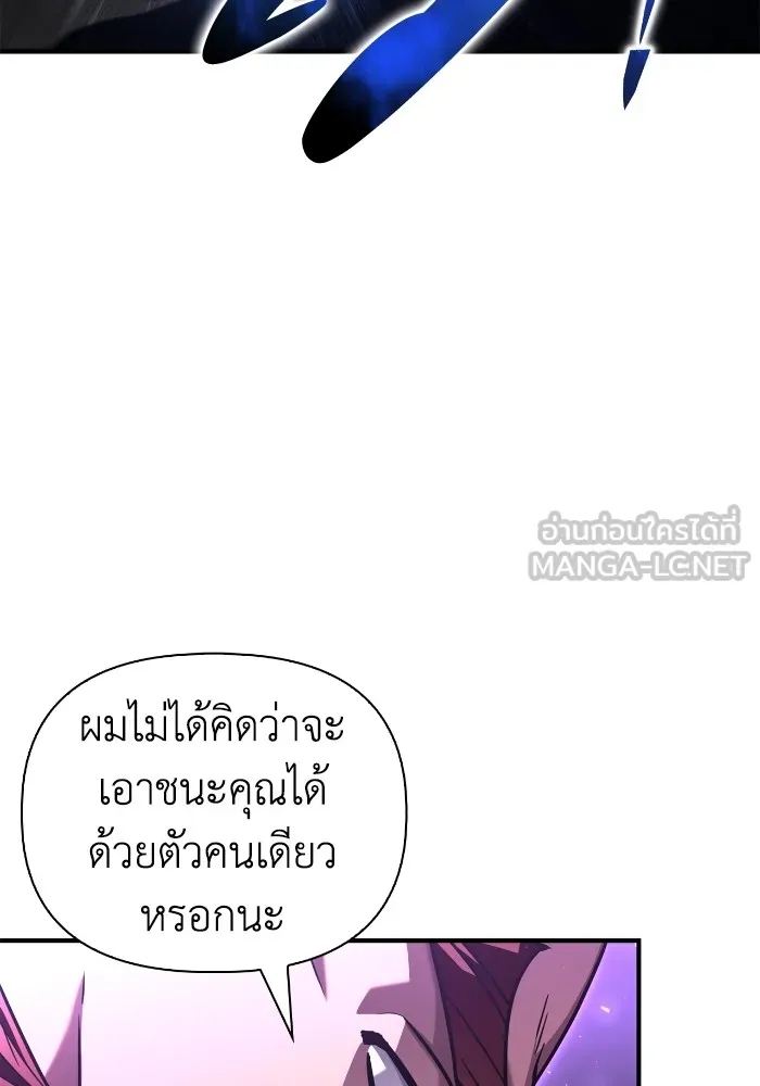Superhuman Battlefield ตอนที่ 102 แปลไทย page 86