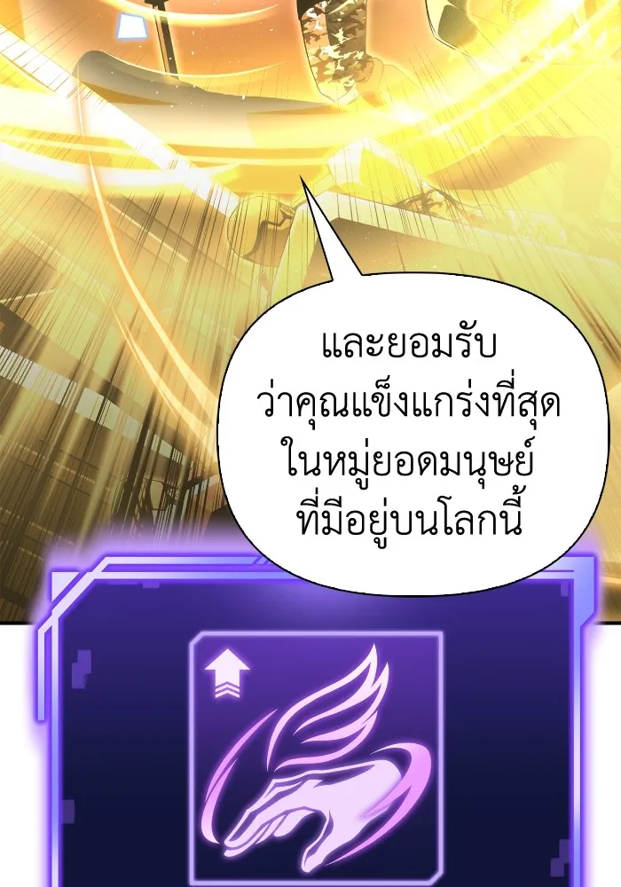 Superhuman Battlefield ตอนที่ 102 แปลไทย page 90