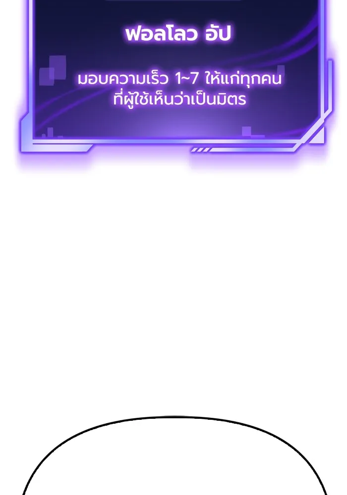 Superhuman Battlefield ตอนที่ 102 แปลไทย page 91