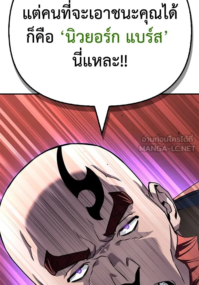 Superhuman Battlefield ตอนที่ 102 แปลไทย page 92