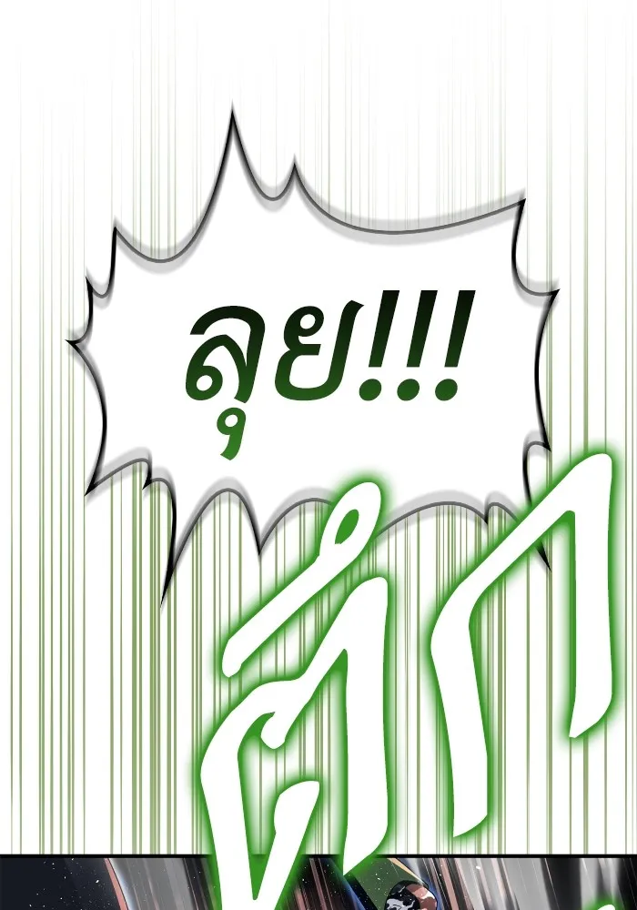 Superhuman Battlefield ตอนที่ 102 แปลไทย page 94