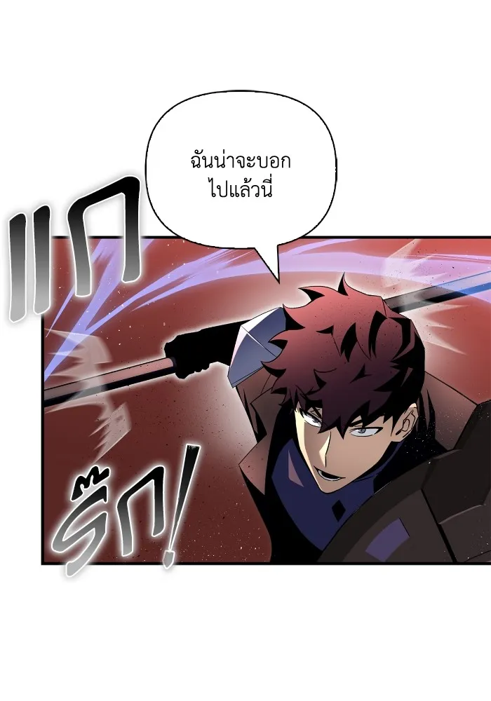 Superhuman Battlefield ตอนที่ 102 แปลไทย page 97
