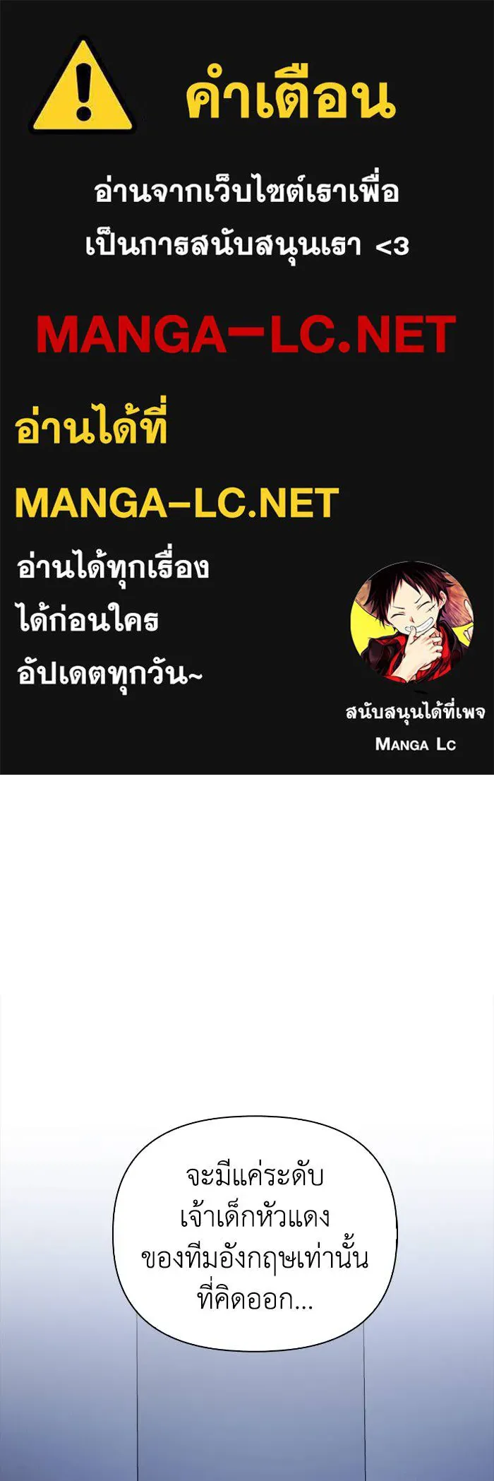 Superhuman Battlefield ตอนที่ 103 แปลไทย page 0