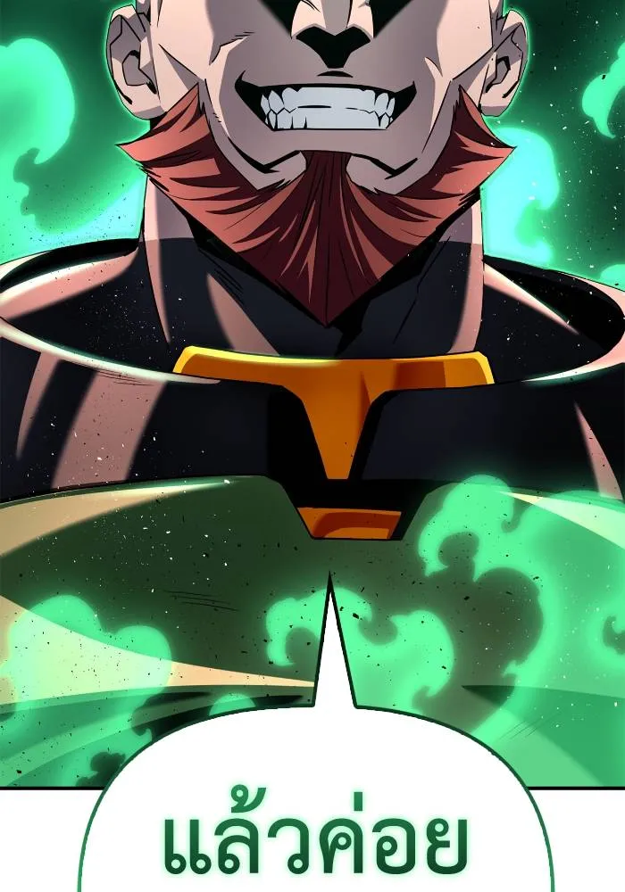 Superhuman Battlefield ตอนที่ 103 แปลไทย page 9