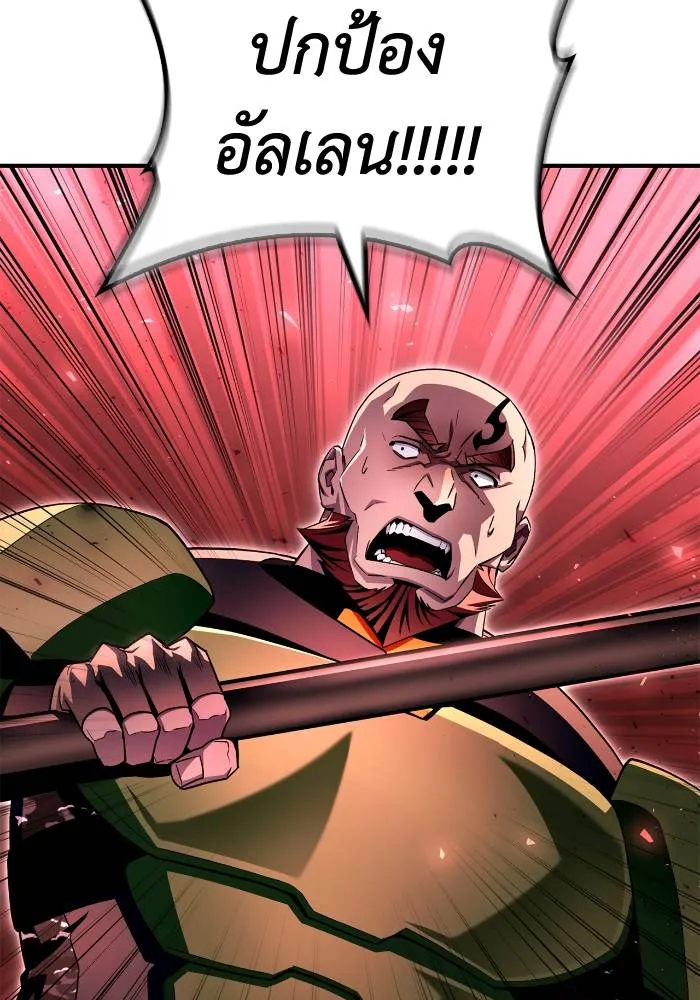 Superhuman Battlefield ตอนที่ 103 แปลไทย page 99