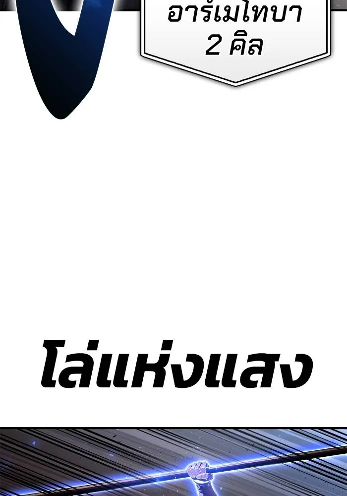 Superhuman Battlefield ตอนที่ 103 แปลไทย page 105
