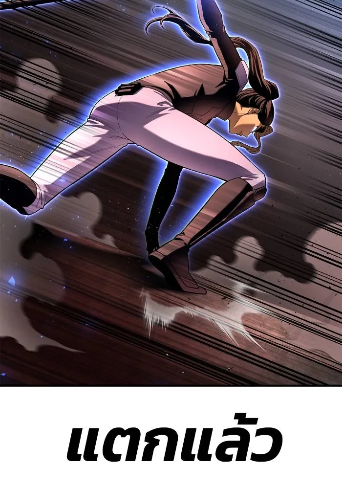 Superhuman Battlefield ตอนที่ 103 แปลไทย page 106