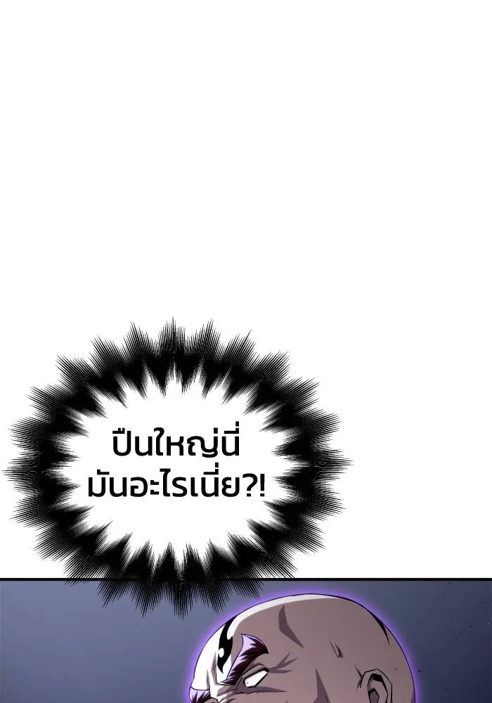 Superhuman Battlefield ตอนที่ 103 แปลไทย page 114