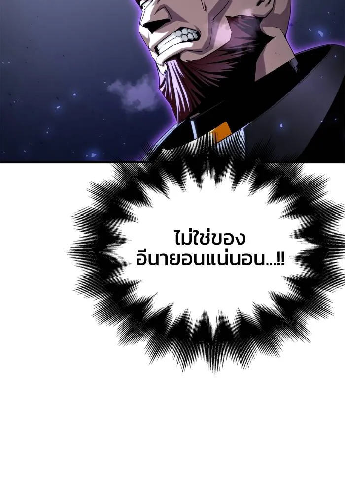 Superhuman Battlefield ตอนที่ 103 แปลไทย page 115