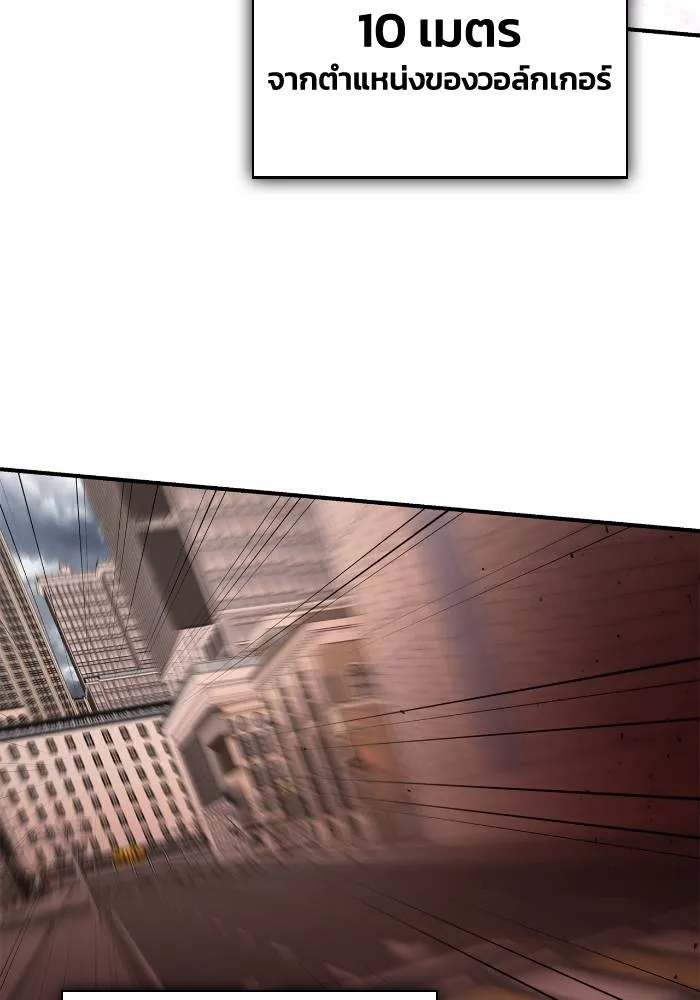 Superhuman Battlefield ตอนที่ 103 แปลไทย page 117
