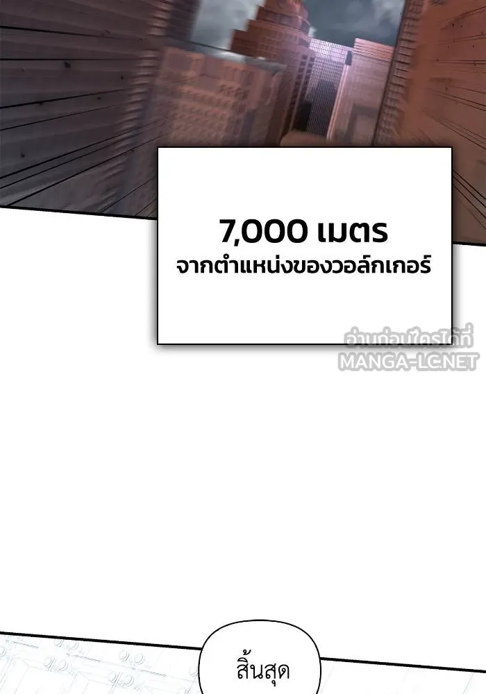 Superhuman Battlefield ตอนที่ 103 แปลไทย page 119