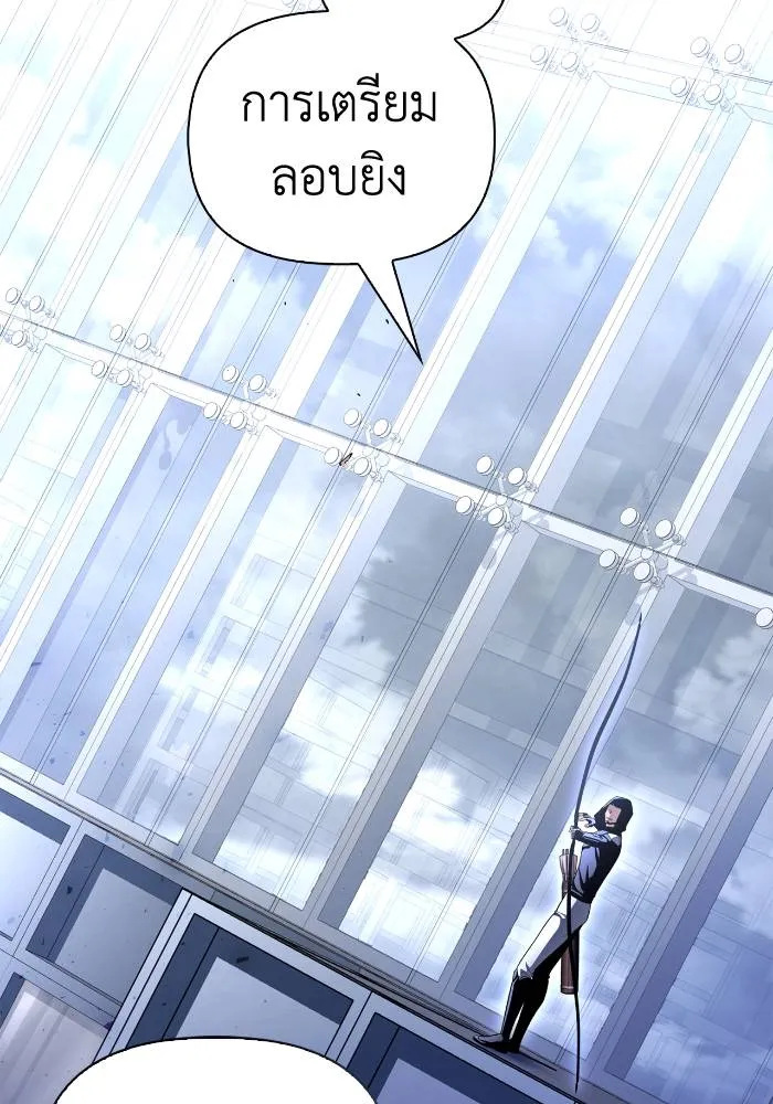 Superhuman Battlefield ตอนที่ 103 แปลไทย page 120
