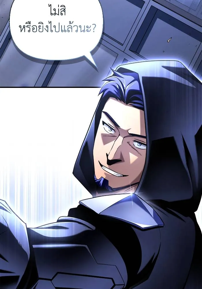 Superhuman Battlefield ตอนที่ 103 แปลไทย page 121