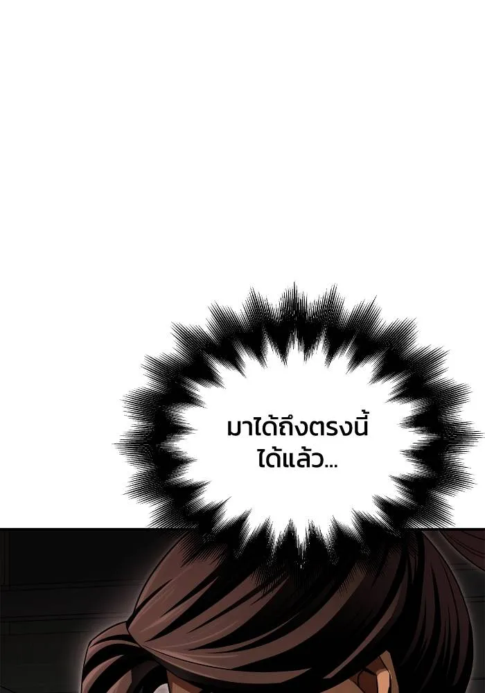 Superhuman Battlefield ตอนที่ 103 แปลไทย page 126