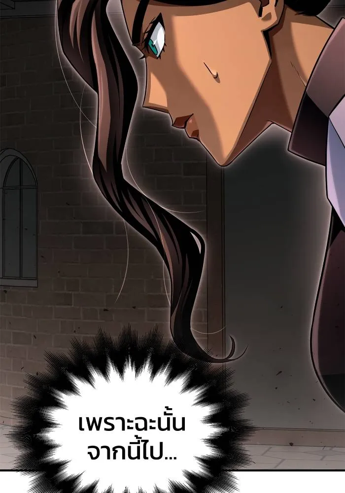 Superhuman Battlefield ตอนที่ 103 แปลไทย page 127