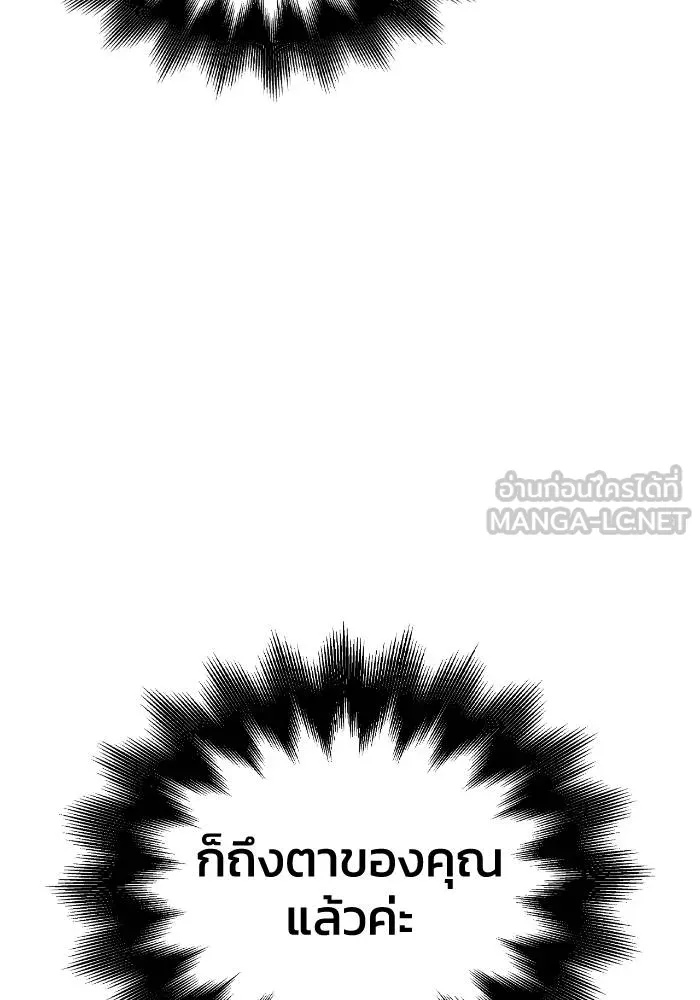 Superhuman Battlefield ตอนที่ 103 แปลไทย page 128