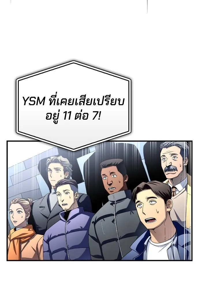 Superhuman Battlefield ตอนที่ 103 แปลไทย page 136
